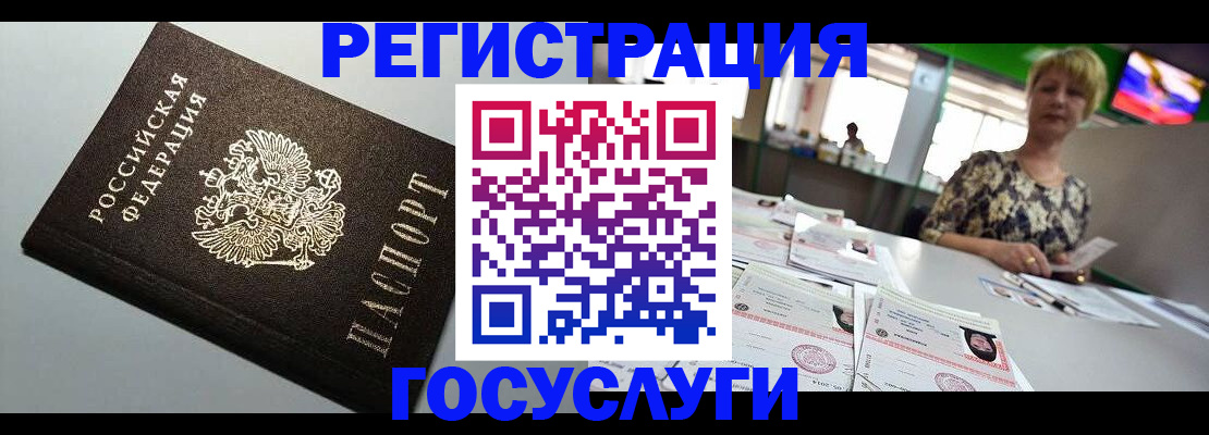миграционный учет в Гуково