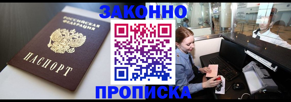 временная регистрация госуслуги в Гуково