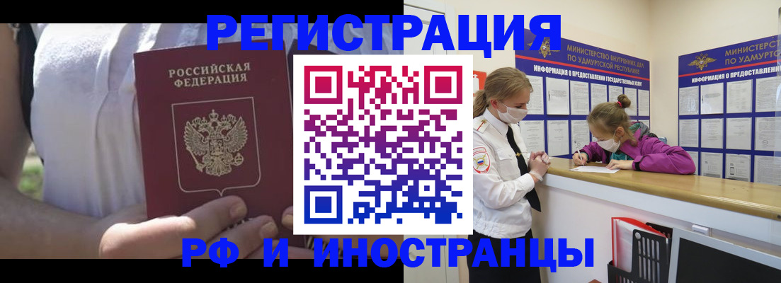 прописка для военкомата в Гуково