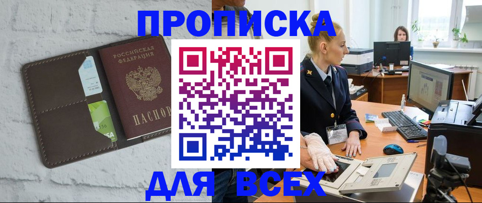 прописка ребенка в Гуково