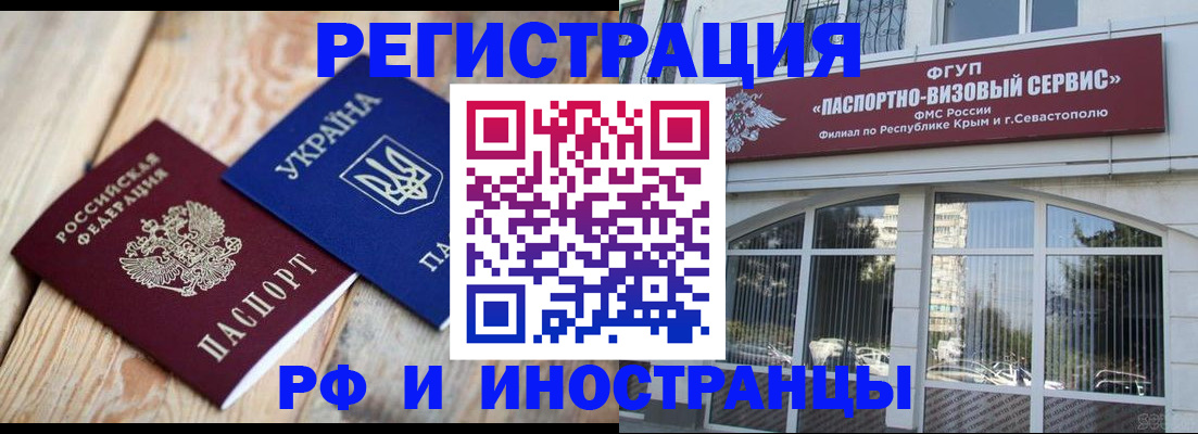 прописка в Гуково