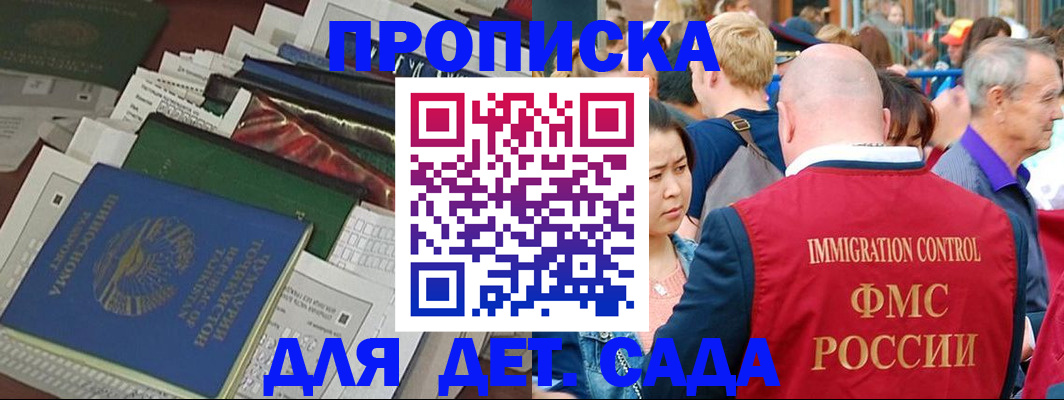 временная регистрация в Гуково